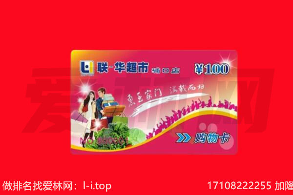 梧州回收购物卡